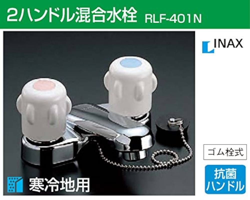 Amazon | LIXIL(リクシル) INAX 洗面用2ハンドル混合水栓 ゴム栓